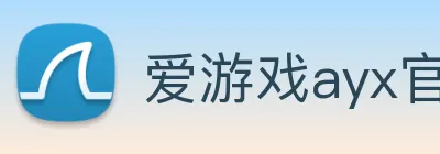 爱游戏ayx官方全站 Logo